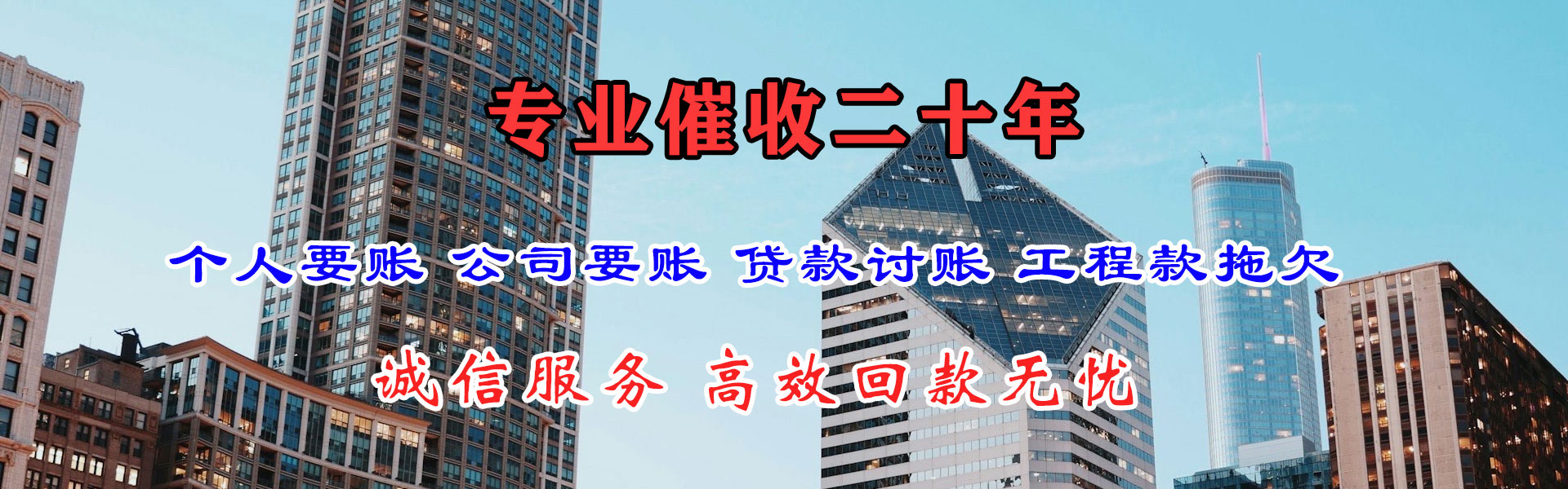 潮阳收债公司